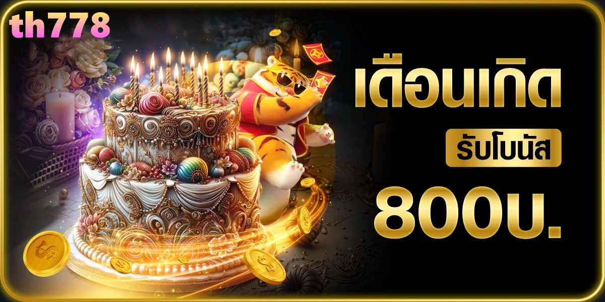 เครดิตฟรี 50 ยืนยันบัตรประชาชน pgslot42