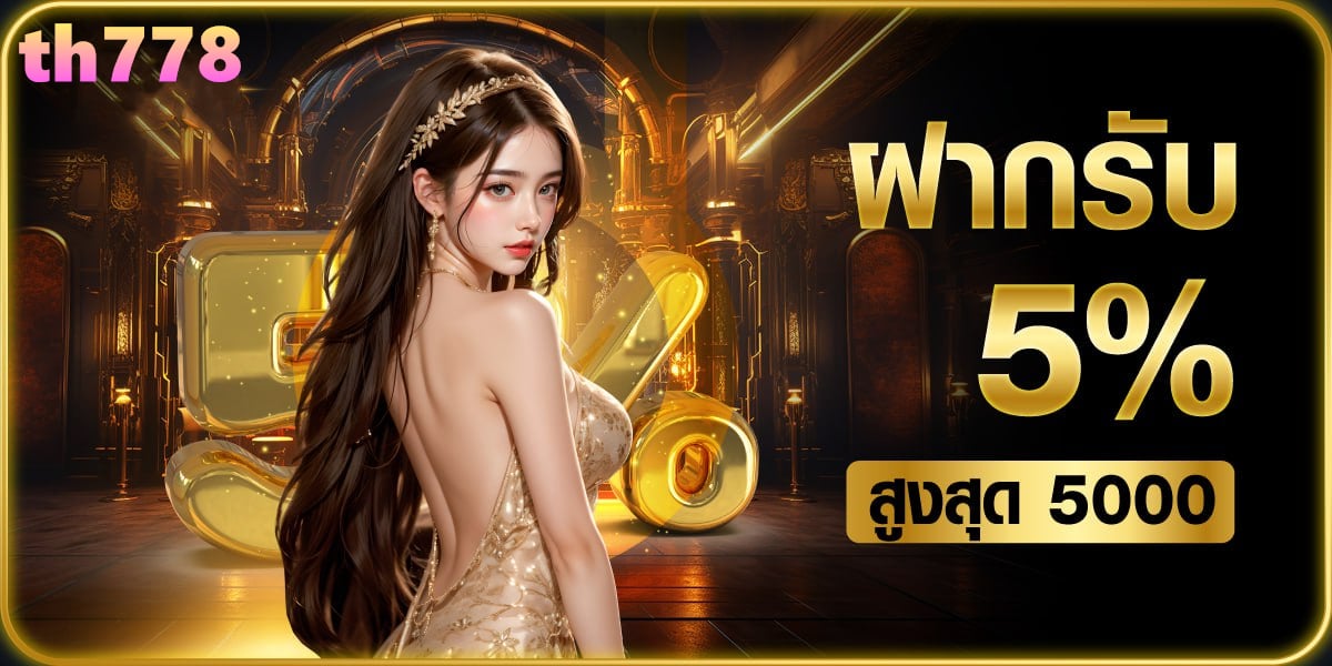 ดาวน์โหลดสล็อต777