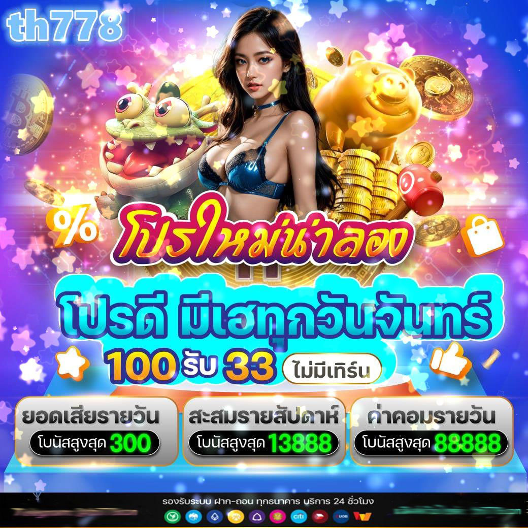 ดาวน์โหลดสล็อต xo168